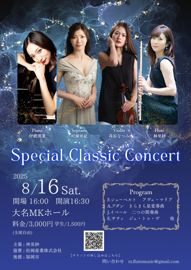 Special Classic Concert