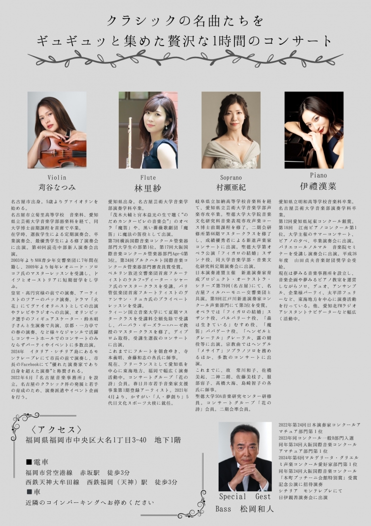 Special Classic Concert