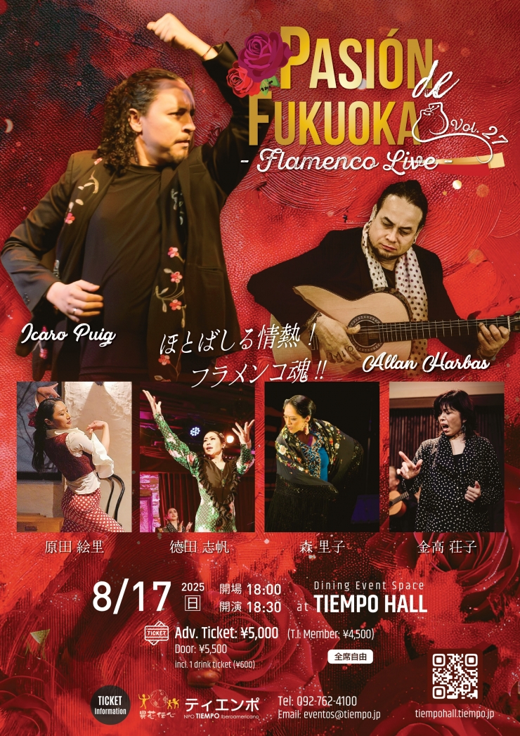 Pasion de Fukuoka Vol.27