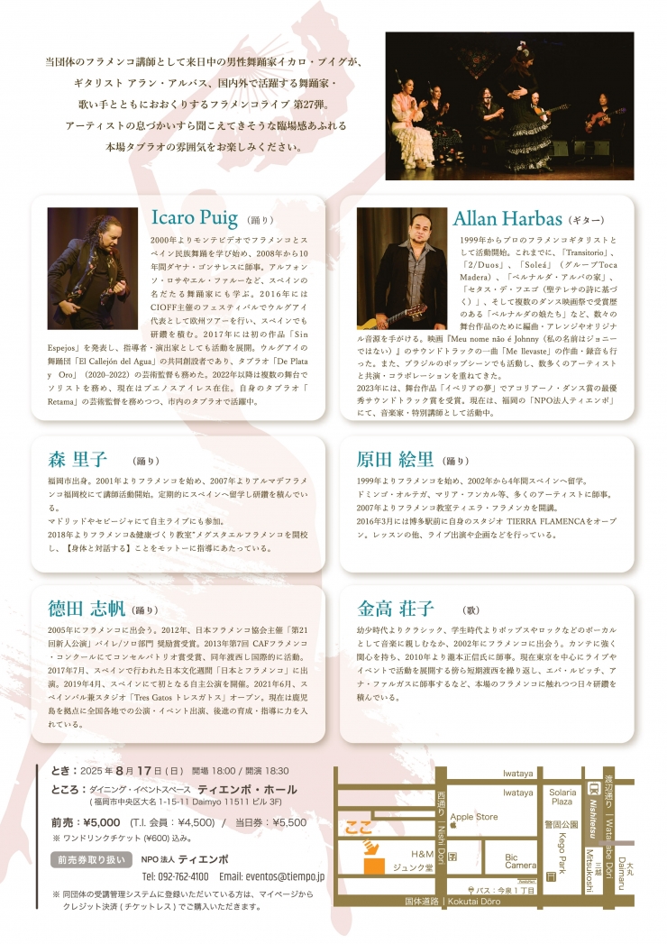 Pasion de Fukuoka Vol.27