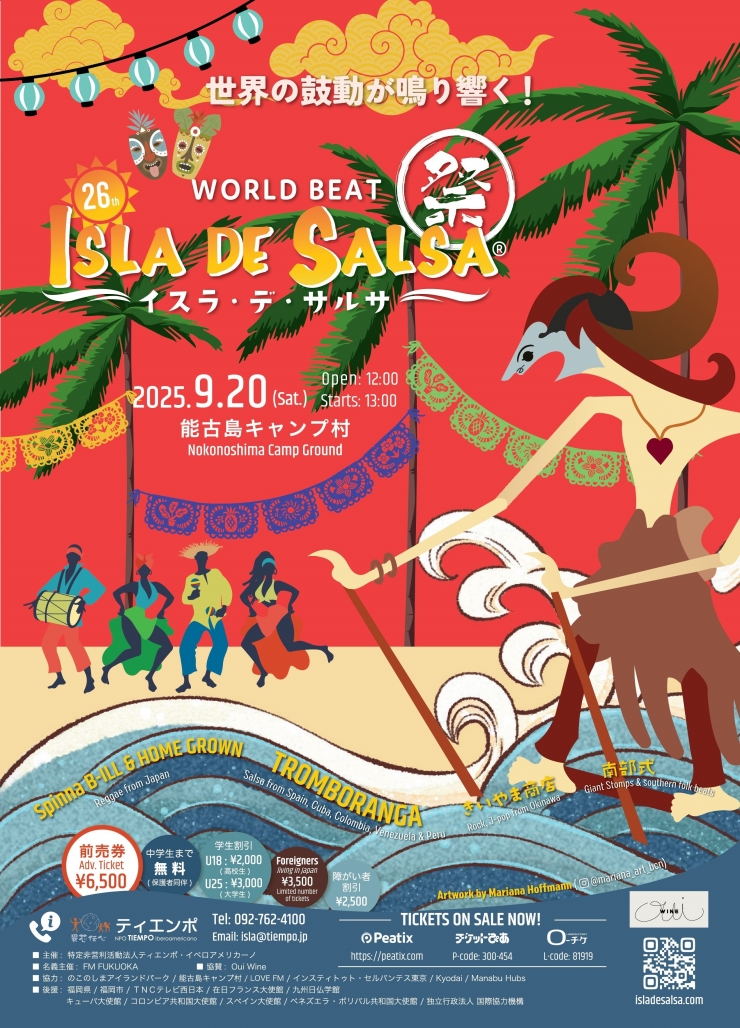 World Beat Isla de Salsa 祭