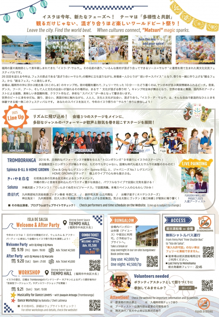 World Beat Isla de Salsa 祭