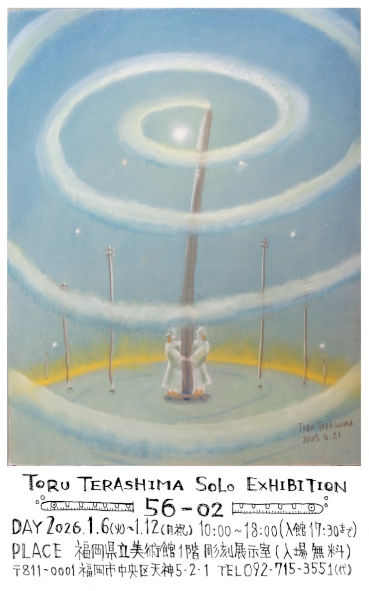 Toru Terashima Solo Exhibition "56-02"