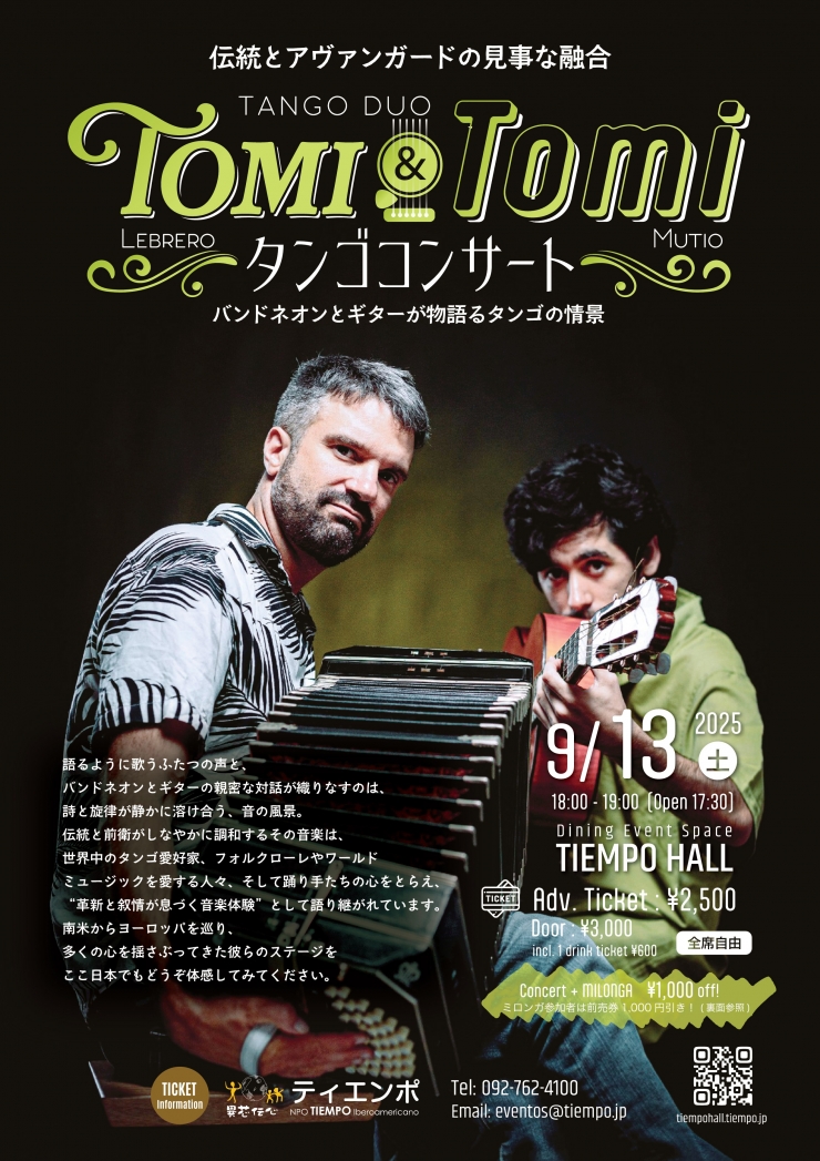 Tomi&Tomi タンゴコンサート