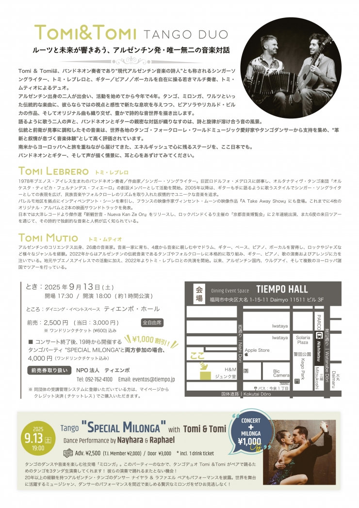 Tomi&Tomi タンゴコンサート