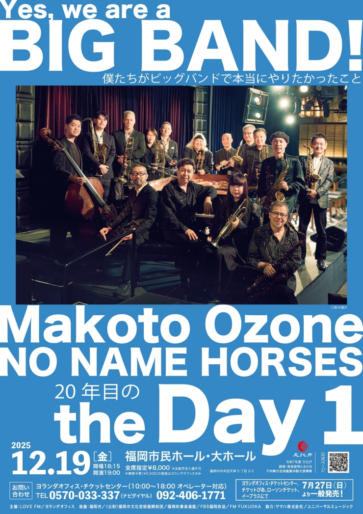 小曽根真 No Name Horses～20年目のthe Day 1～福岡公演