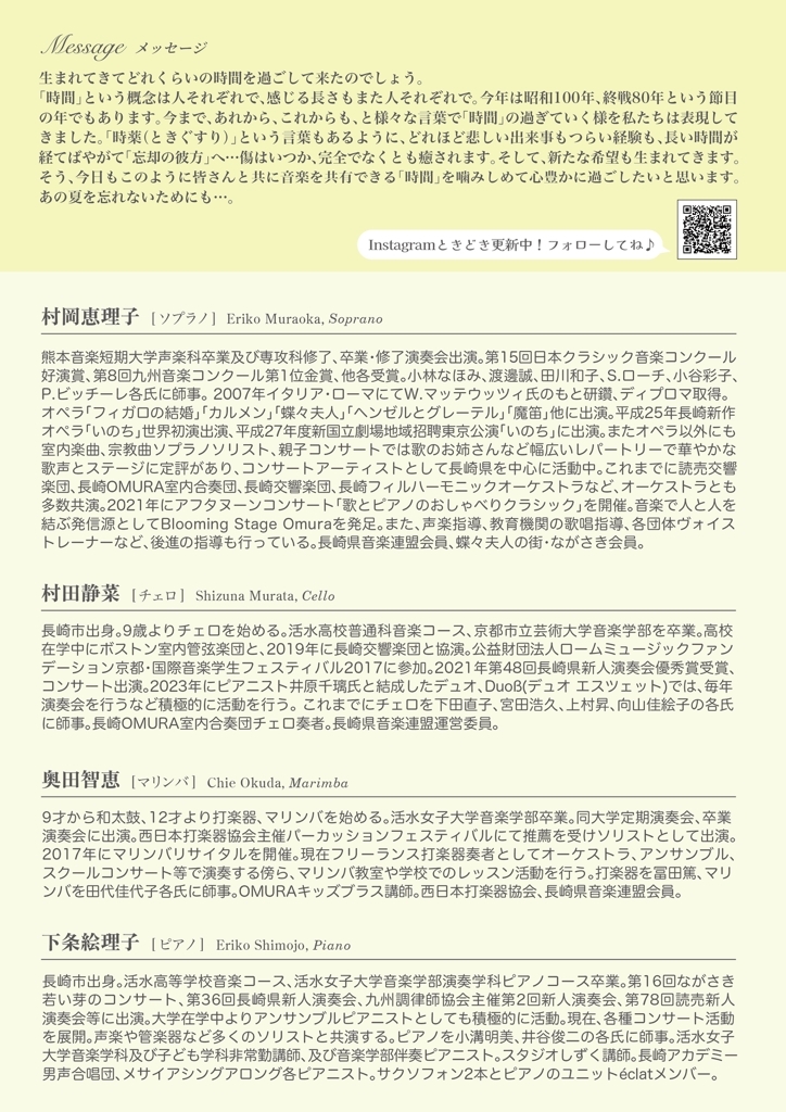 アフタヌーンコンサートVol.6 おしゃべりクラシック 心に響くあの歌、あのメロディー、これからも…
