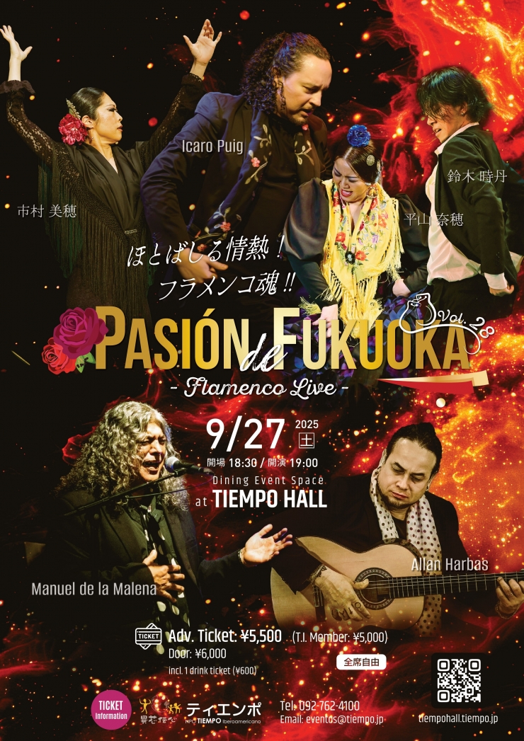 Flamenco Live "PASION DE FUKUOKA" 第28弾