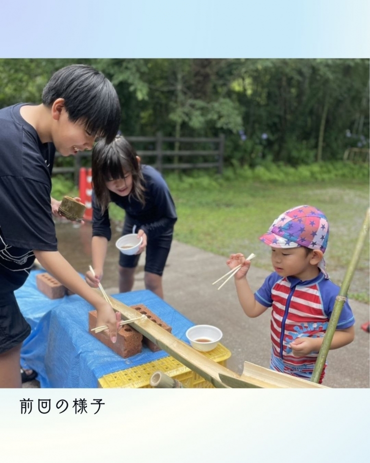 そうめん流しリターンズ～川のせせらぎを聞きながら