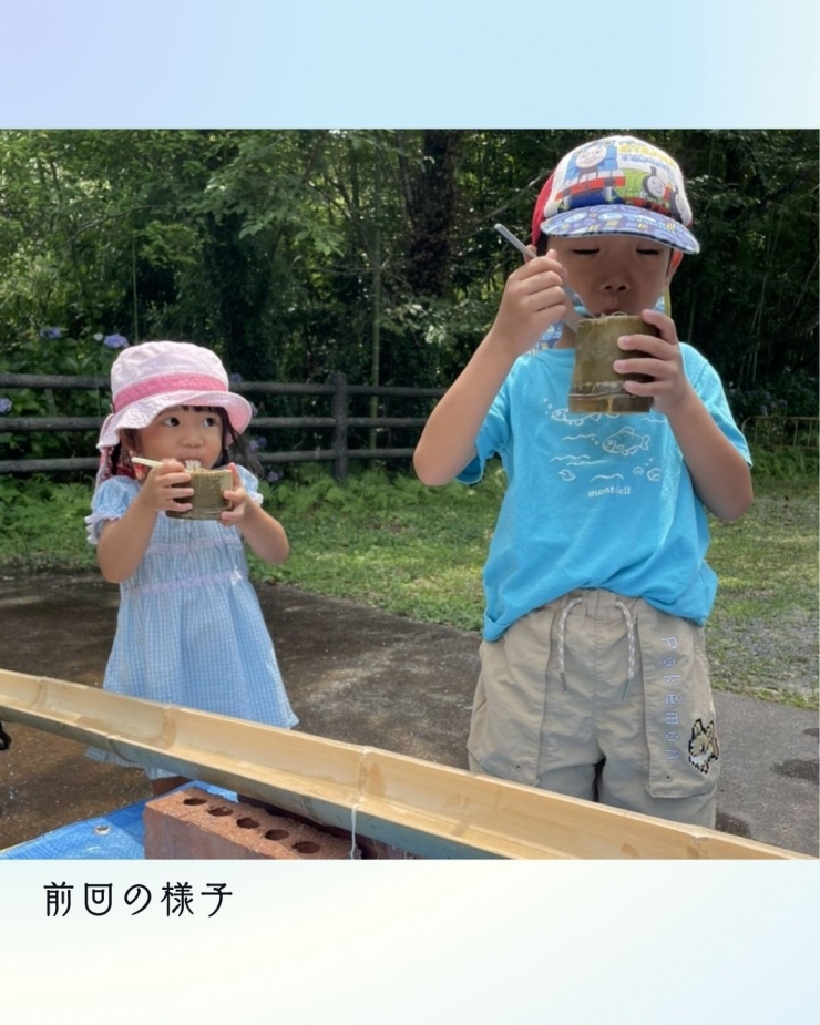 そうめん流しリターンズ～川のせせらぎを聞きながら