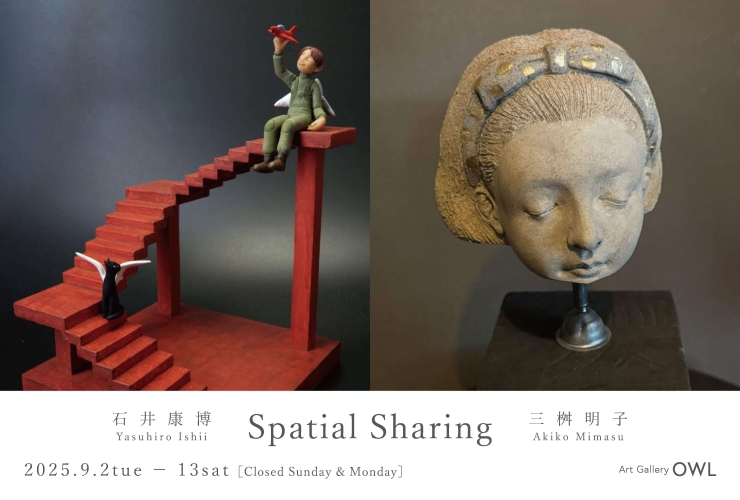 石井康博 × 三桝明子 2人展 - Spatial Sharing -