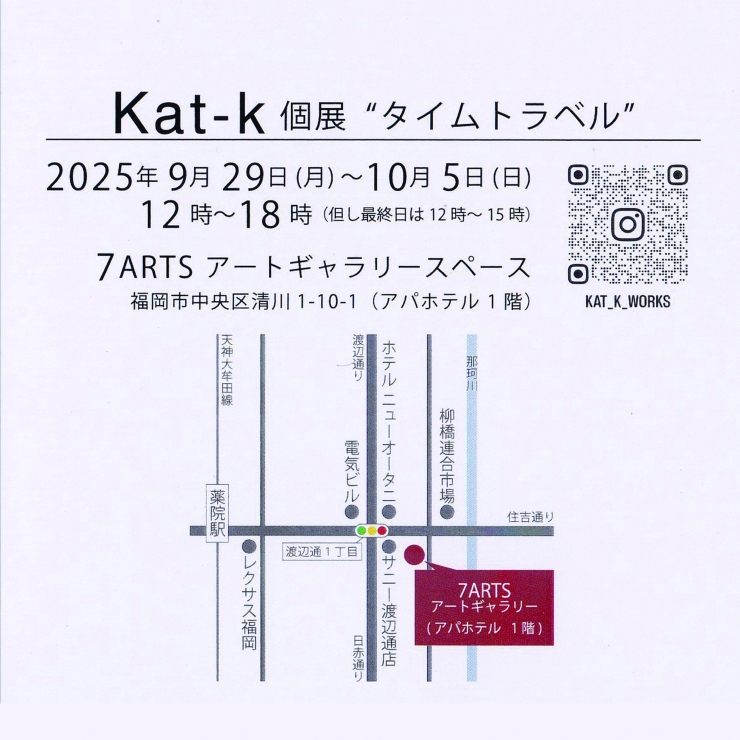 Kat-k Solo Exhibition”Time Travel”
