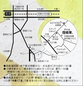 金継ぎのお話&金継講座説明会