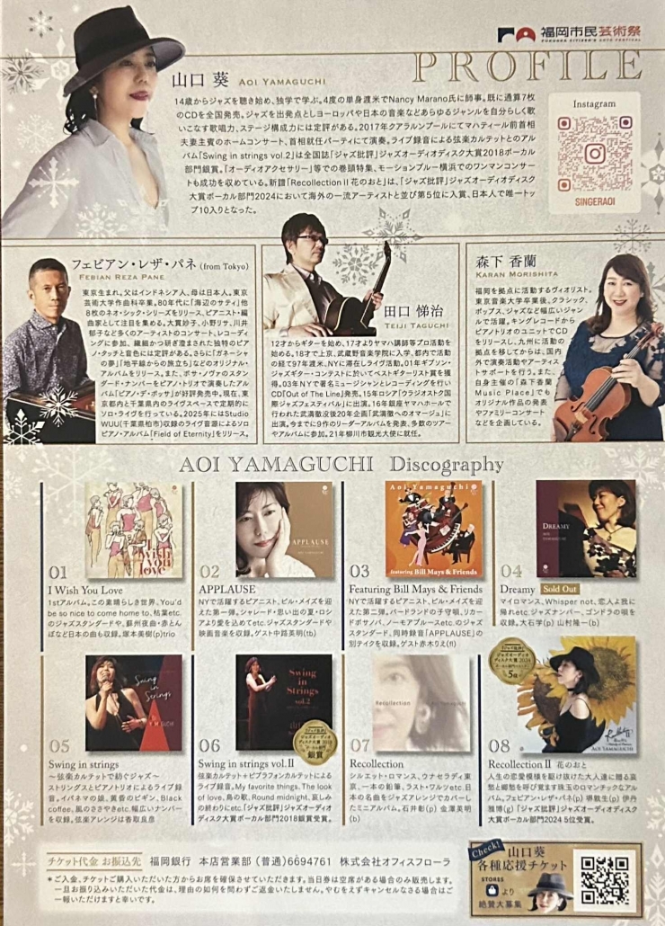 Recollection II 音の旅