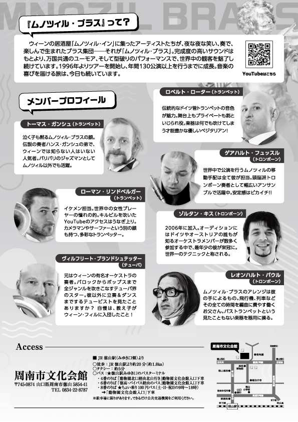 ムノツィル・ブラス「シュトラウスSTRAU$$」