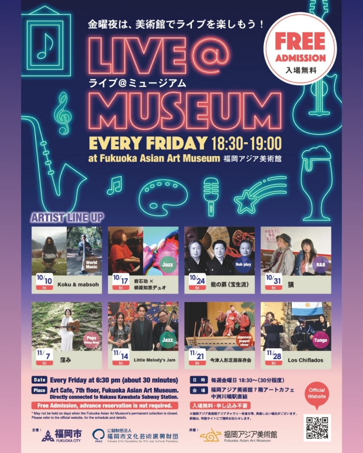 Live@Museum