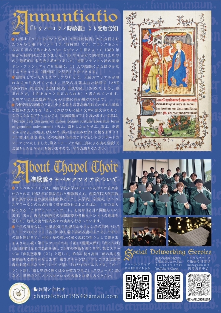 アドヴェントコンサート