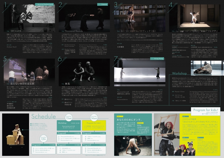 福岡ダンスエクスチェンジ2025