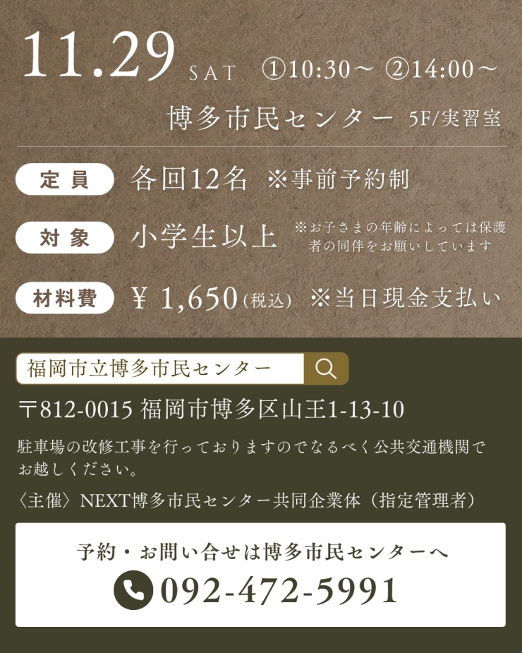 クリスマスリース作り