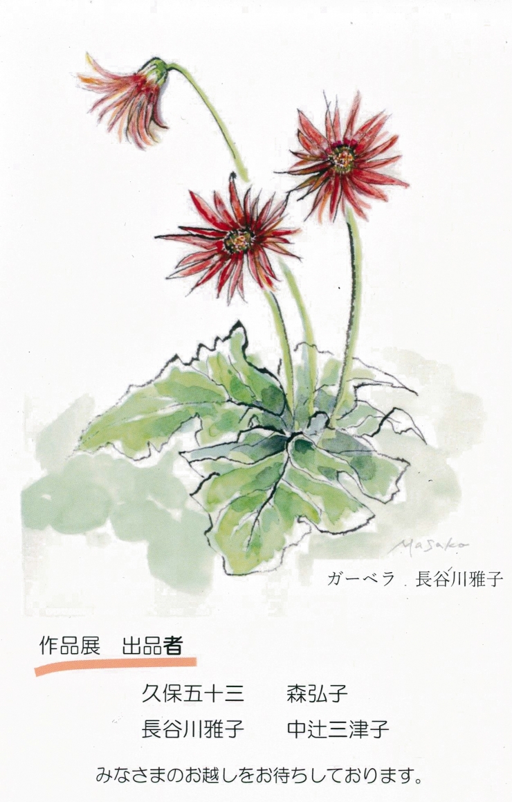 第14回葦ペン画仲間展