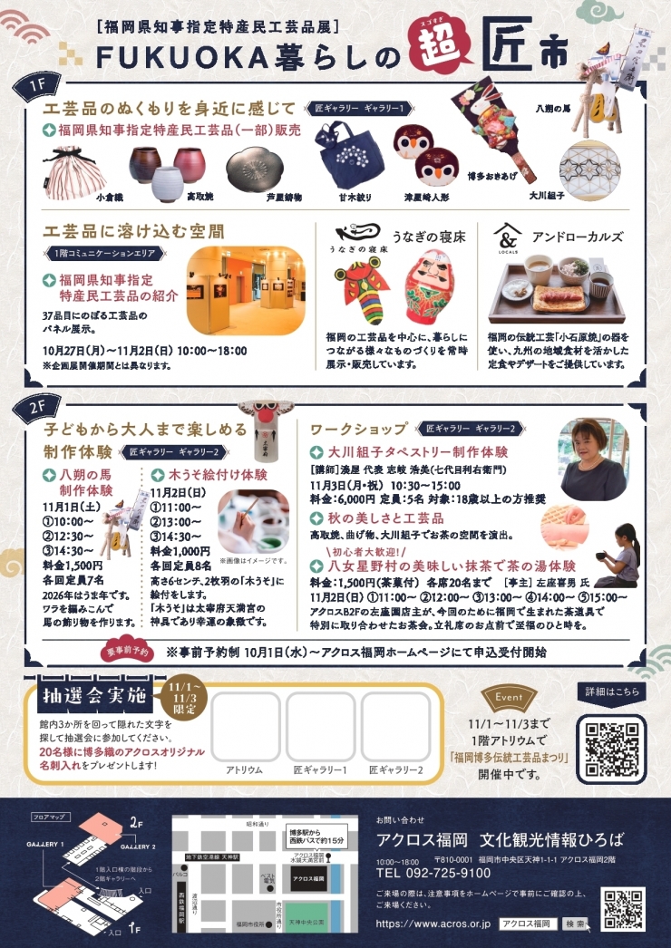 スゴすぎ 超 匠市(ちょう たくみいち)【体験】