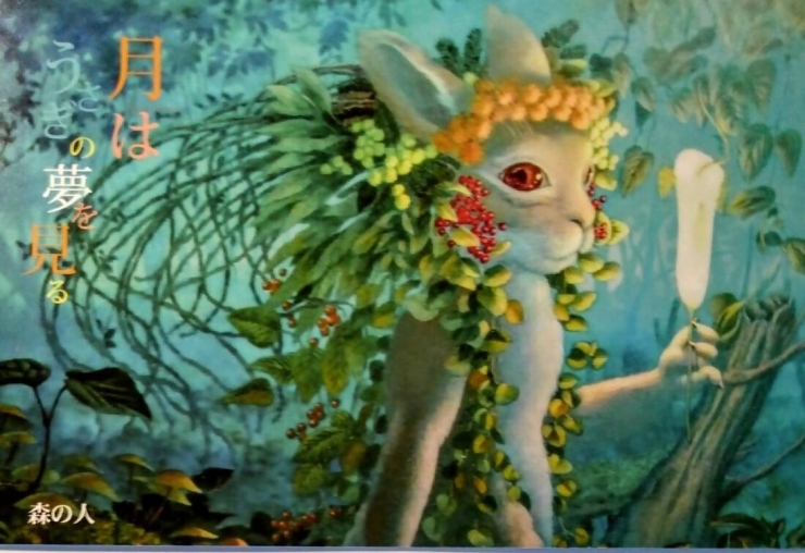 堀澤大吉「月はうさぎの夢を見る」展2025