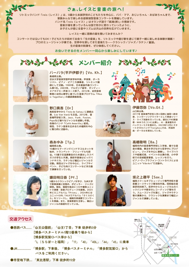 おたのしみ劇場 0歳からのクリスマスコンサート