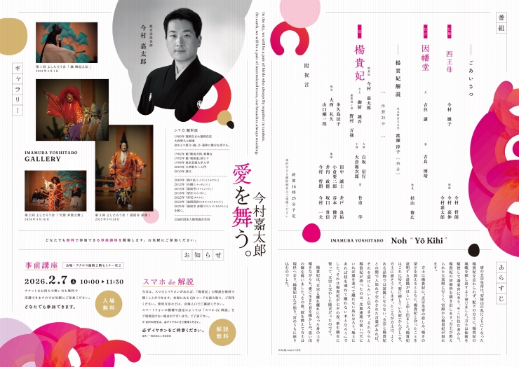 第4回よしたろう会