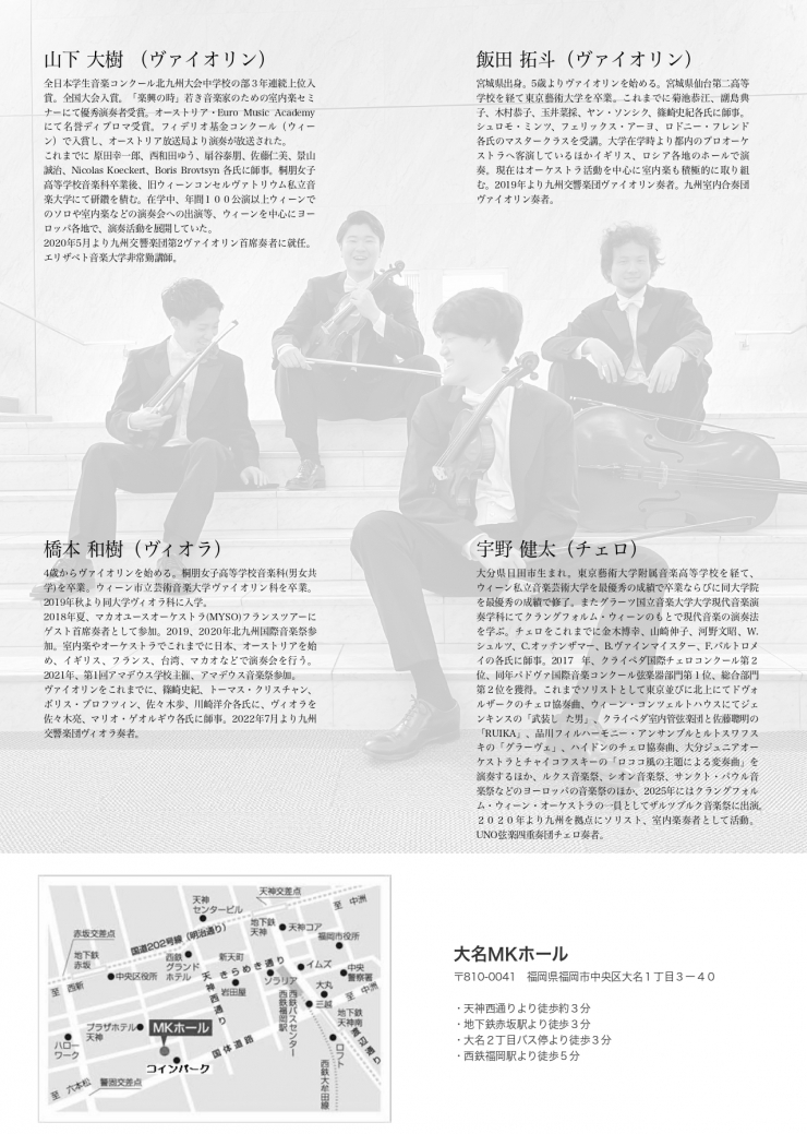 UNO弦楽四重奏団 Vol.8 〜 彩るドビュッシー〜