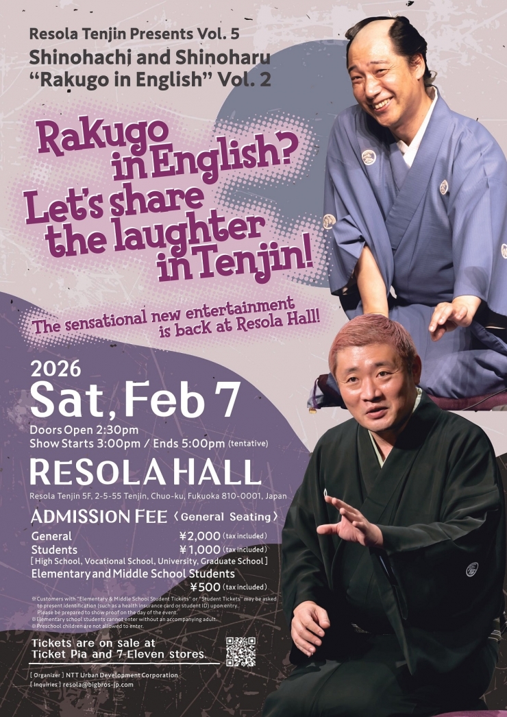 レソラ天神プレゼンツ 立川志の八、志の春の ”イングリッシュde落語” vol2