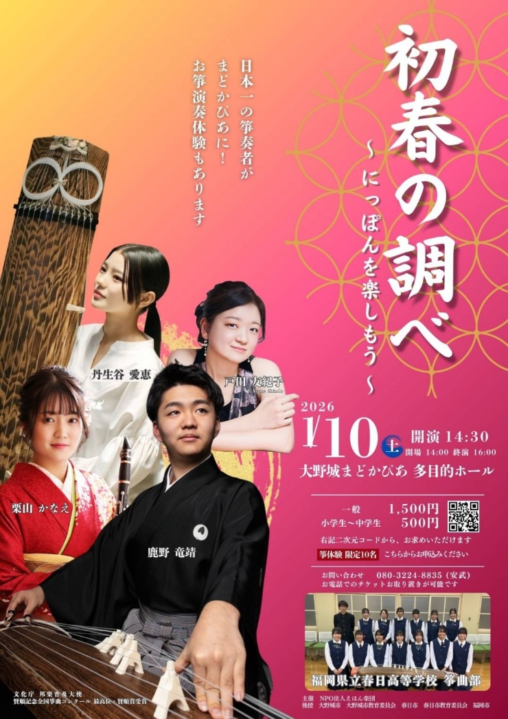 えほん楽団 和 こどもコンサート