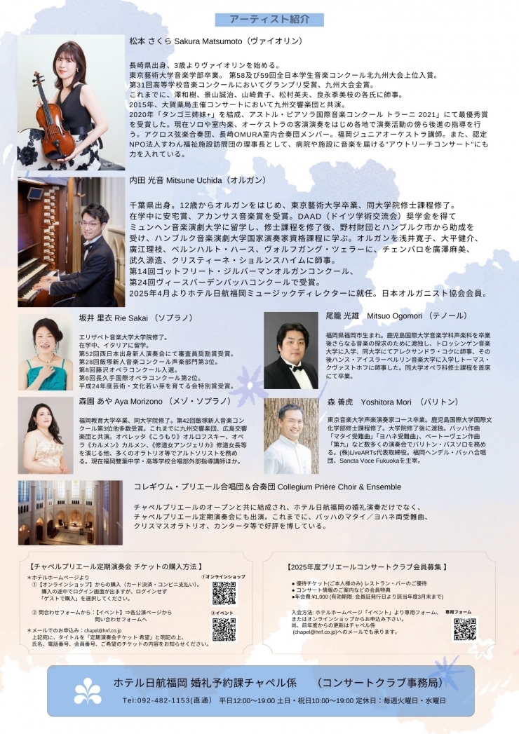 チャペルプリエール定期演奏会No.278 コレギウム・プリエール合唱団&合奏団 ヘンデル メサイア抜粋