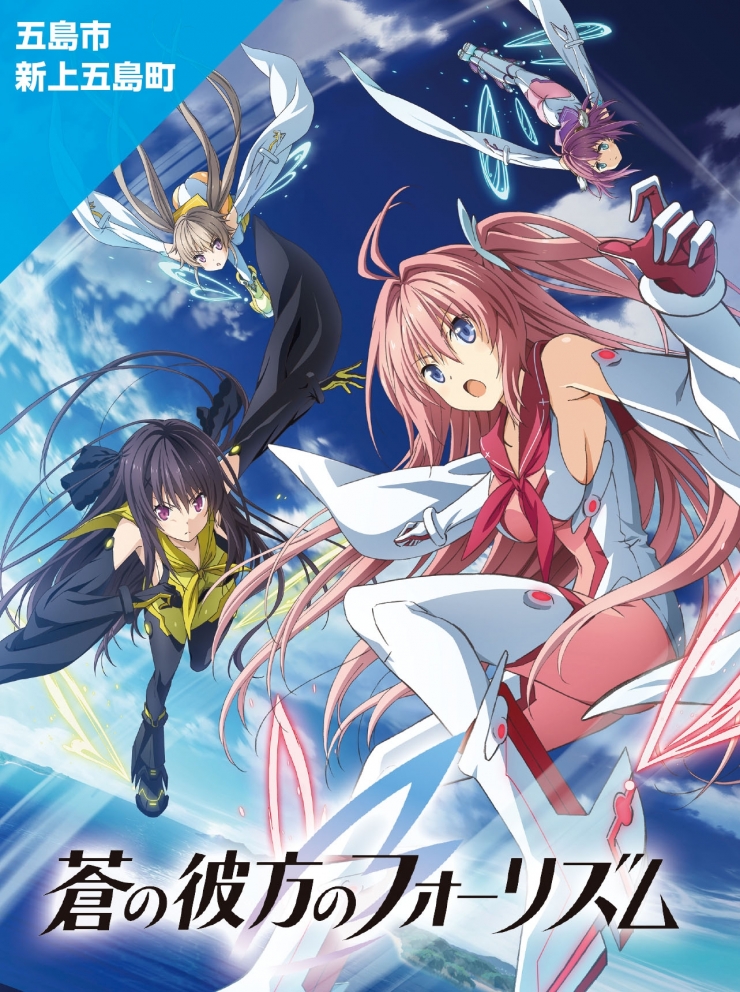 アニメ坂道のアポロン デジタルスタンプラリー