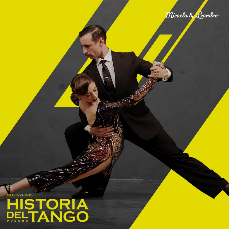 民音タンゴ・シリーズ〈55〉パブロ・バジェ・セステート