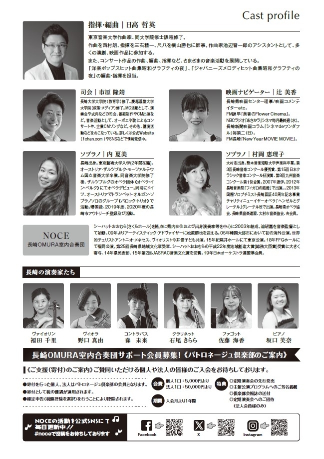 映画音楽オーケストラコンサート