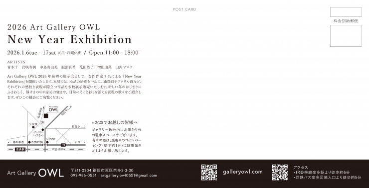 2026 Art Gallery OWL New Year Exhibition