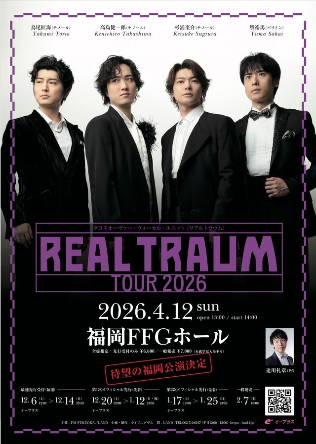 REAL TRAUM TOUR 2026 福岡公演