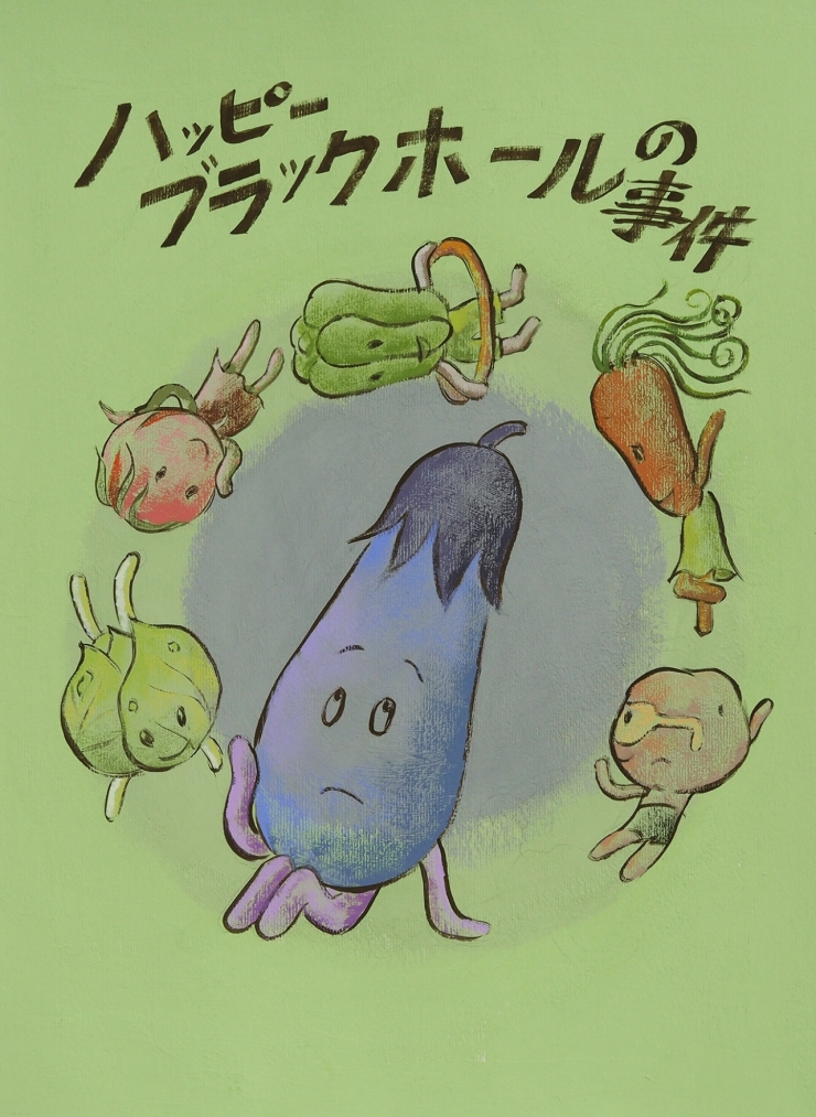 絵本になりたい原画たち VIII