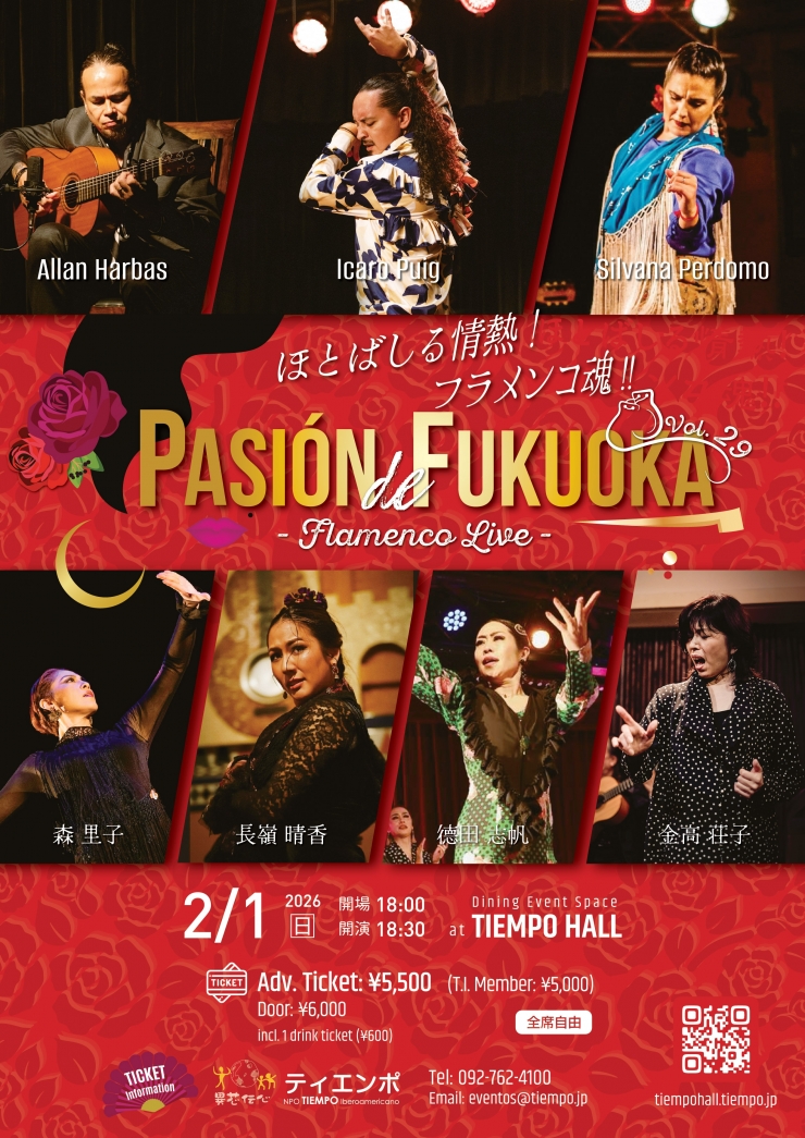Flamenco Live "PASION DE FUKUOKA" 第29弾