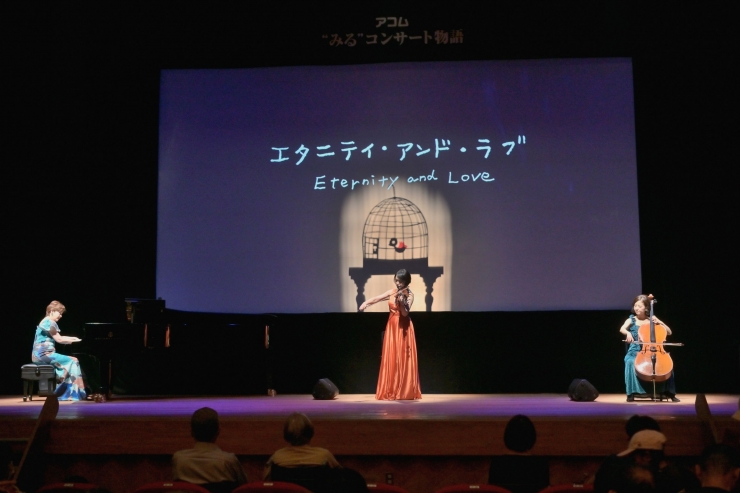 アコム“みる”コンサート物語『ピーター・パン』