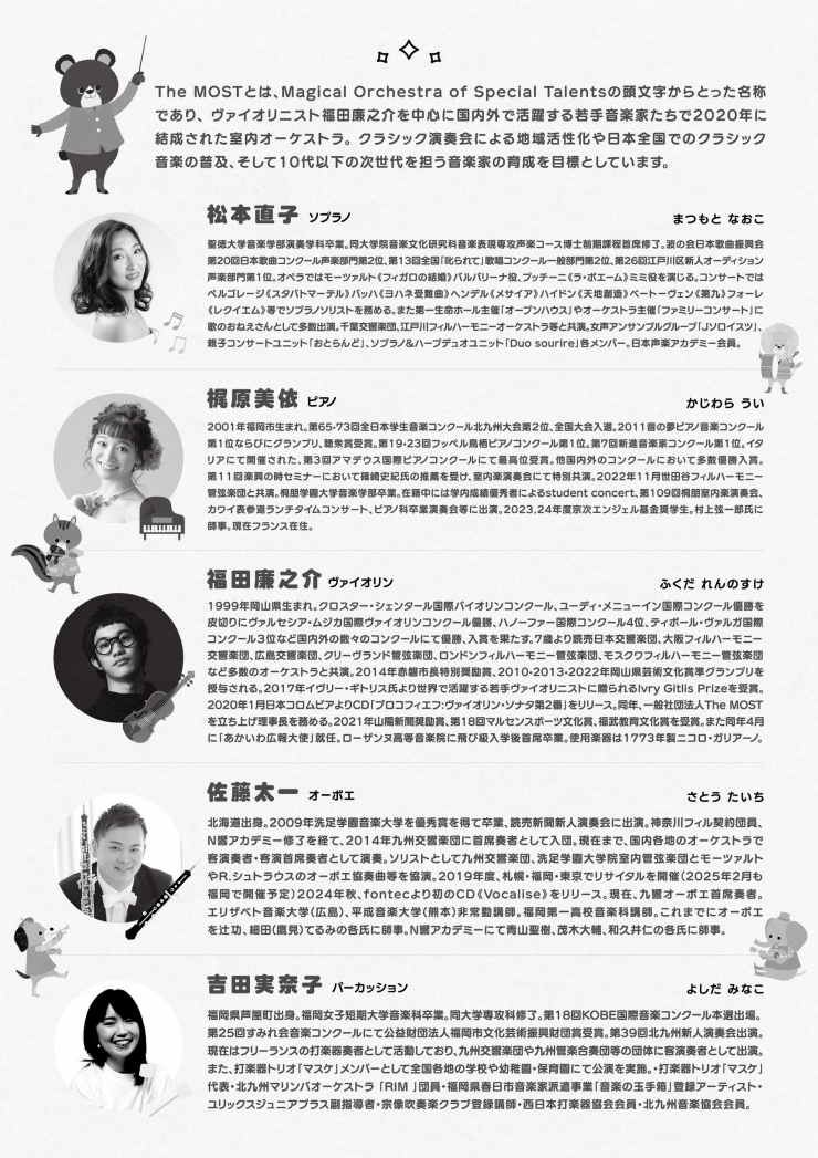 3世代で楽しめる!0さいからのコンサート