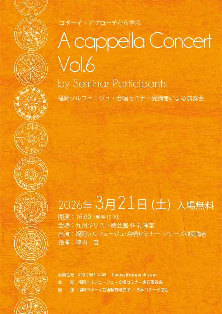 A cappella Concert Vol.6