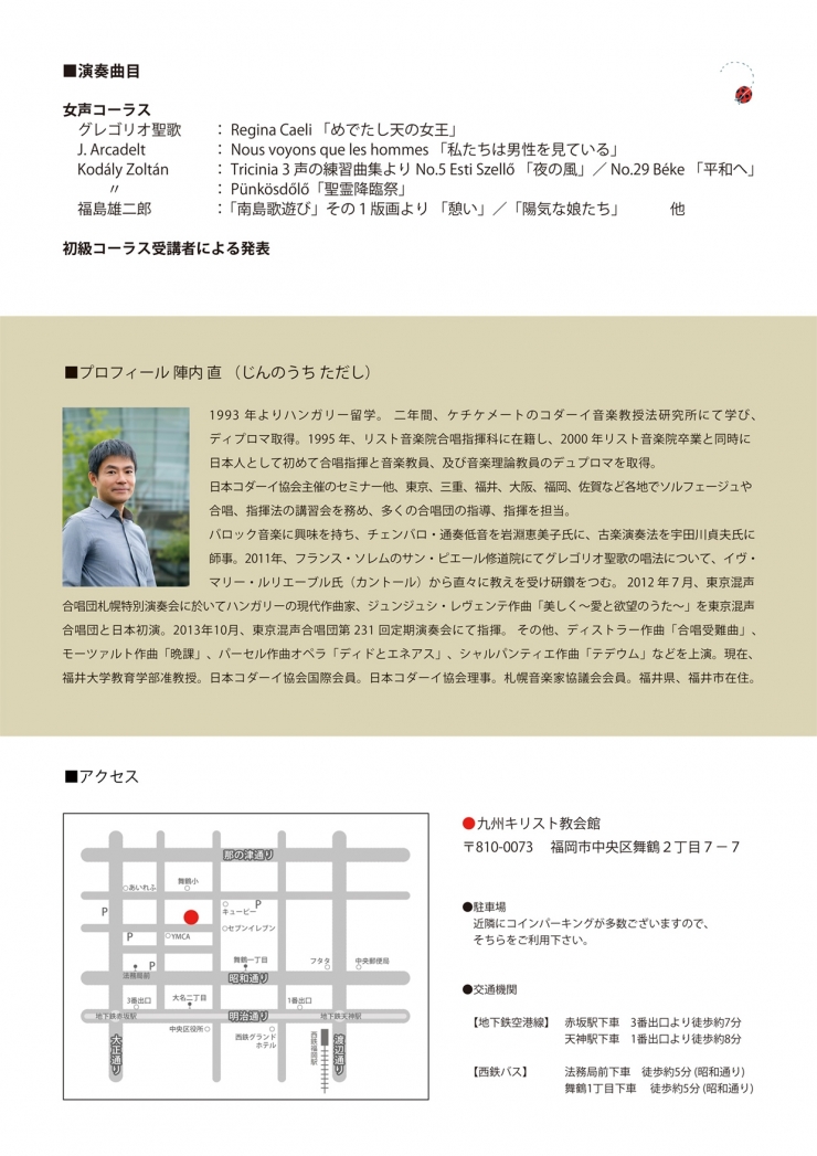 A cappella Concert Vol.6