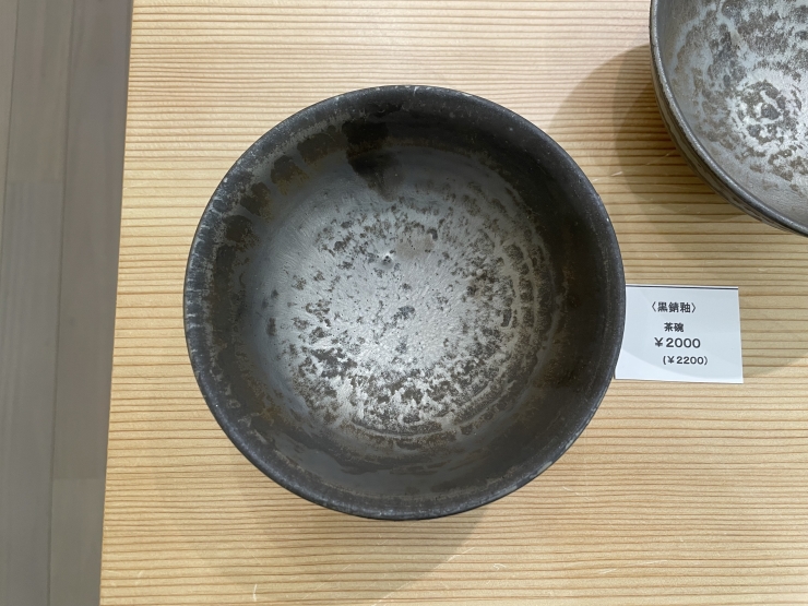 くらしのうつわ 女性陶芸家2人展