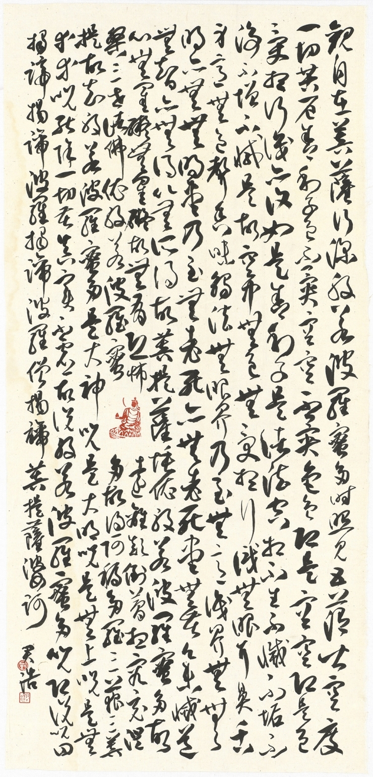 鄧君浩書法芸術展