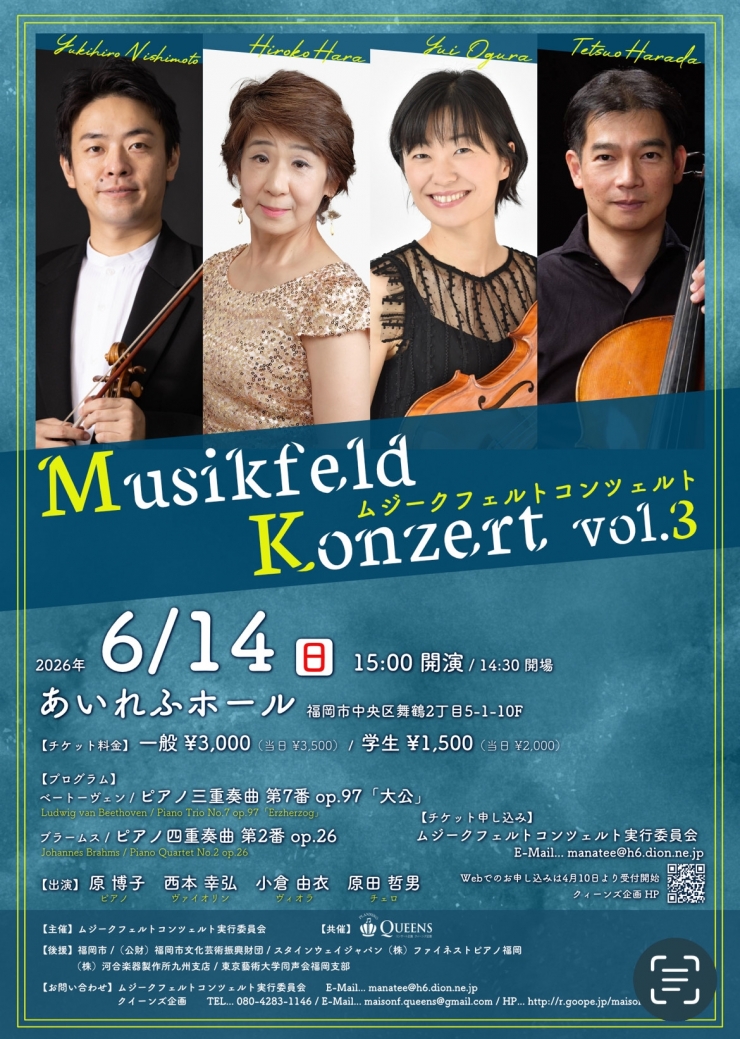 ムジークフェルトコンツェルト vol.3