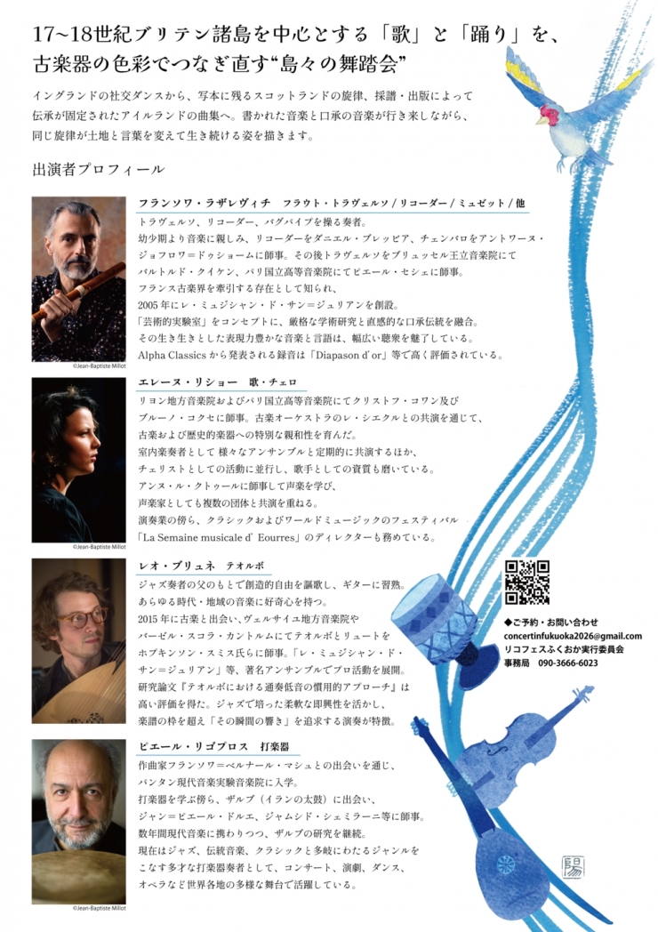 聖ジュリアンのおくりもの