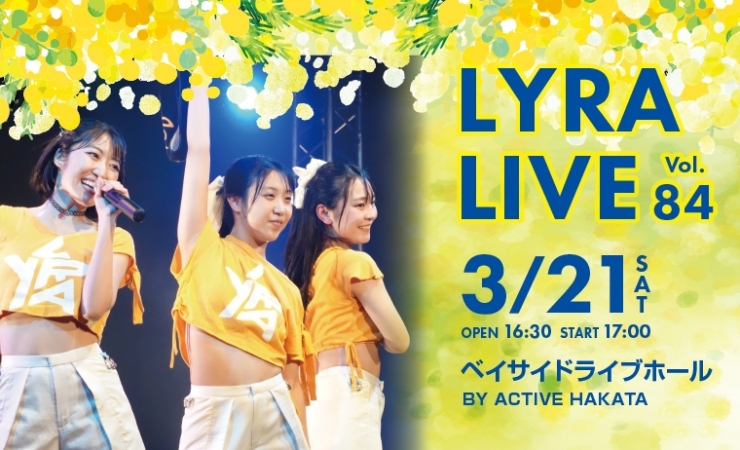 LYRA LIVE Vol.84