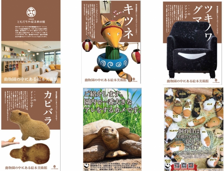 大牟田市ともだちや絵本美術館