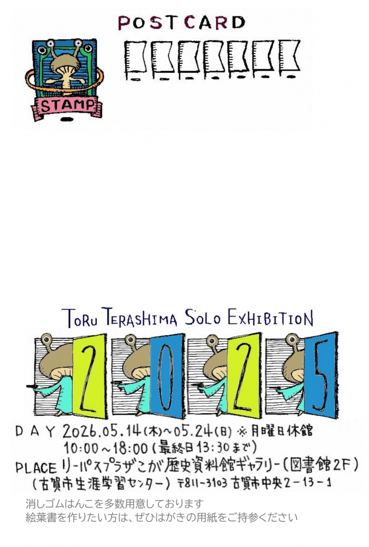 Toru Terashima Solo Exhibition ”2025”